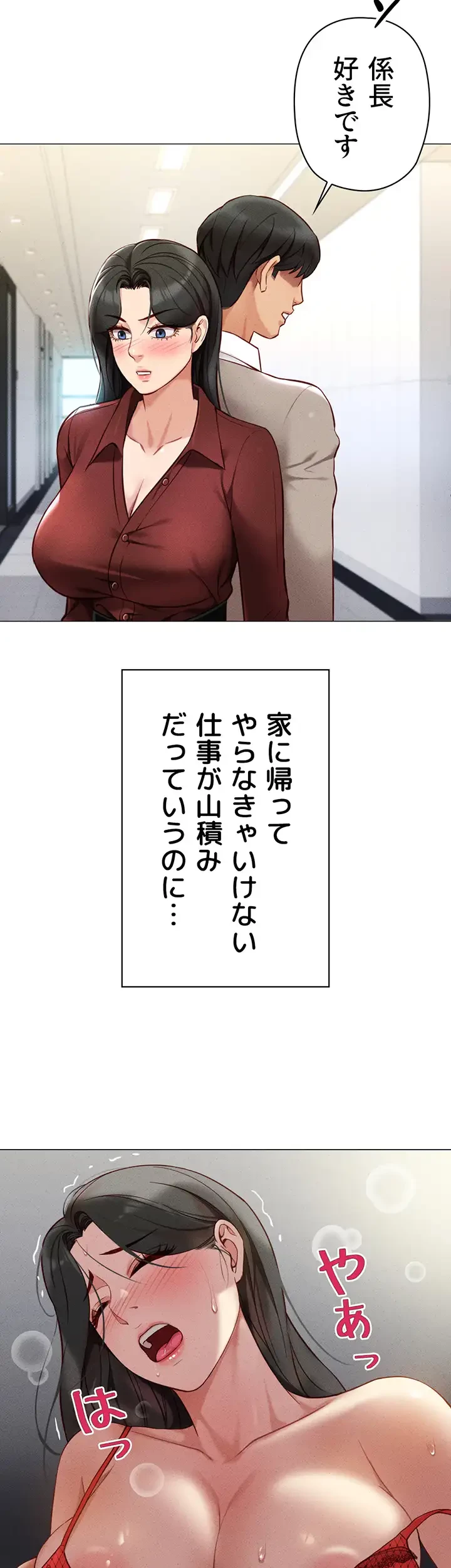 社内エッチは常識です 第8話 - 8