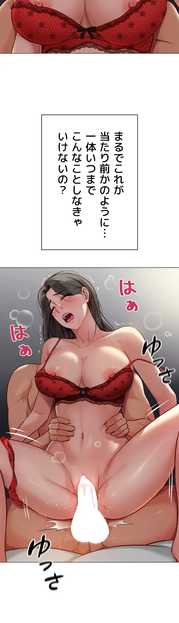 社内エッチは常識です 第8話 - 9