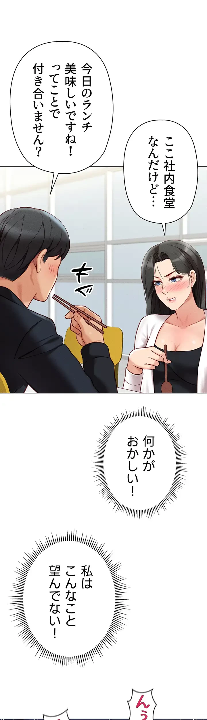 社内エッチは常識です 第8話 - 10