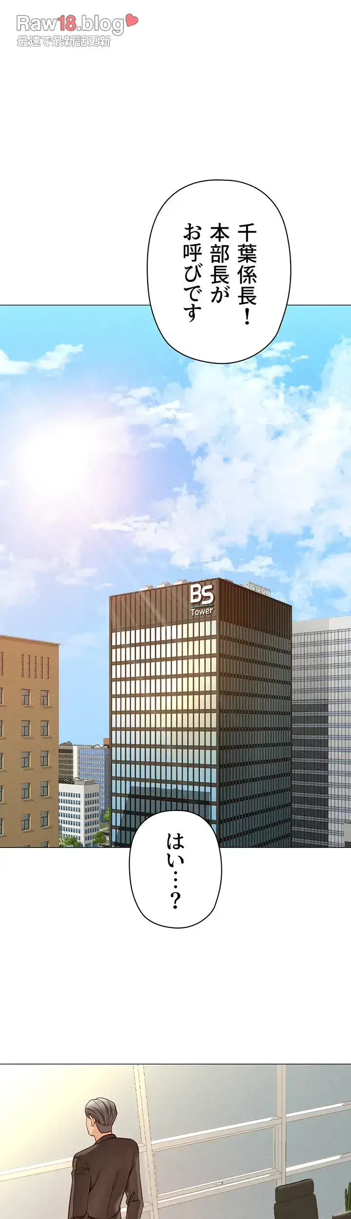 社内エッチは常識です 第8話 - 15