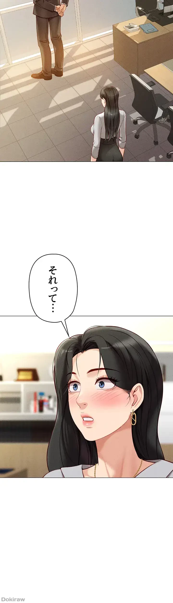 社内エッチは常識です 第8話 - 16