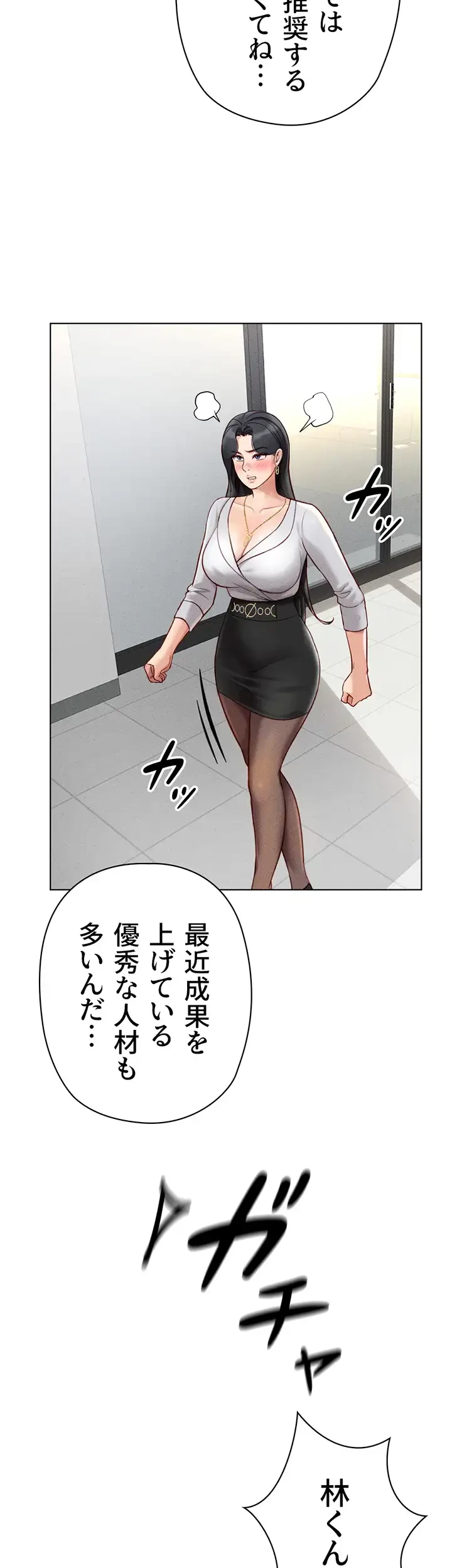 社内エッチは常識です 第8話 - 18