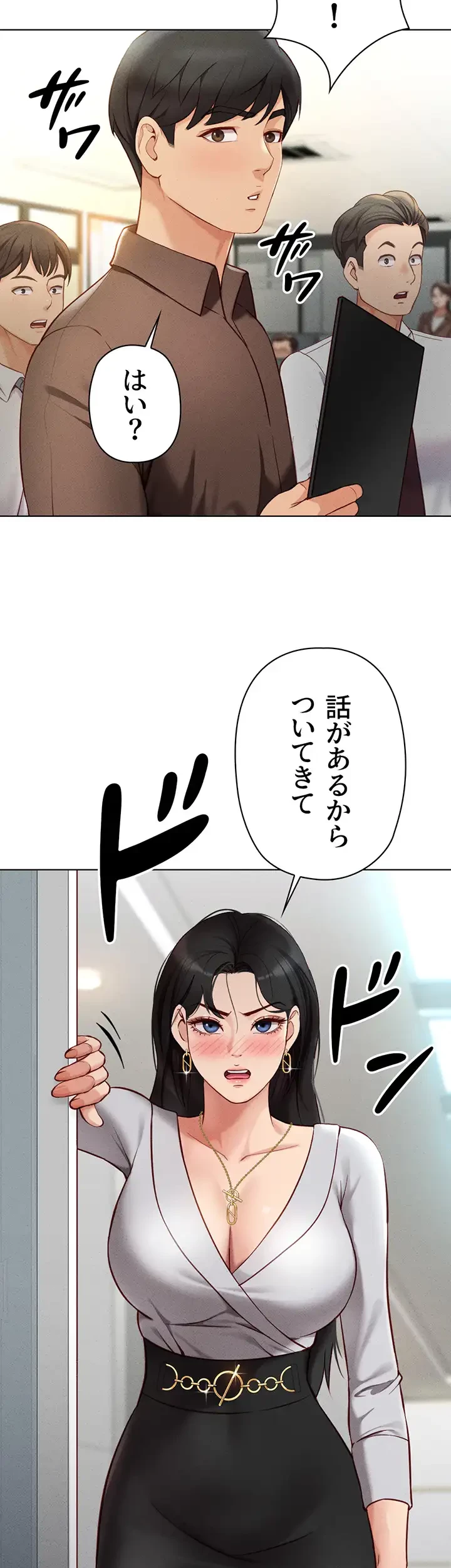 社内エッチは常識です 第8話 - 19