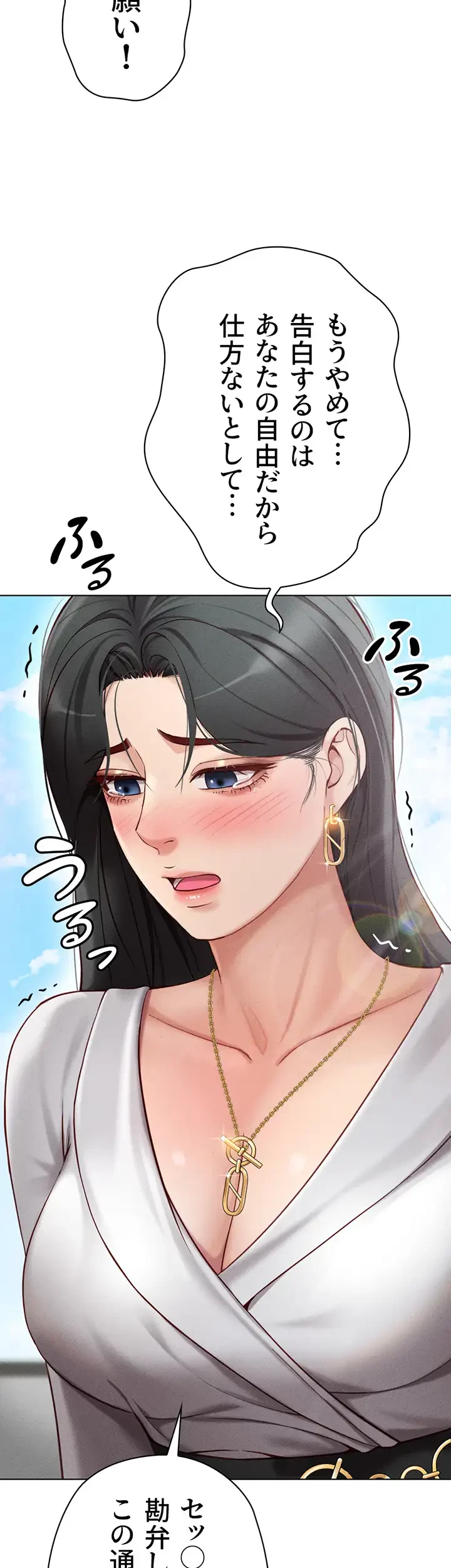 社内エッチは常識です 第8話 - 24