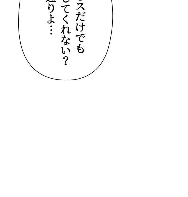 社内エッチは常識です 第8話 - 25