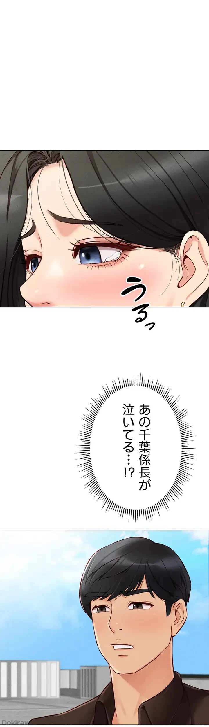 社内エッチは常識です 第8話 - 26