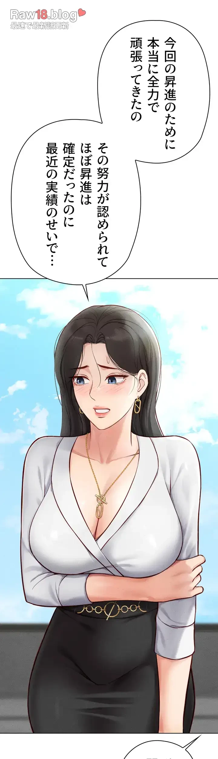 社内エッチは常識です 第8話 - 28