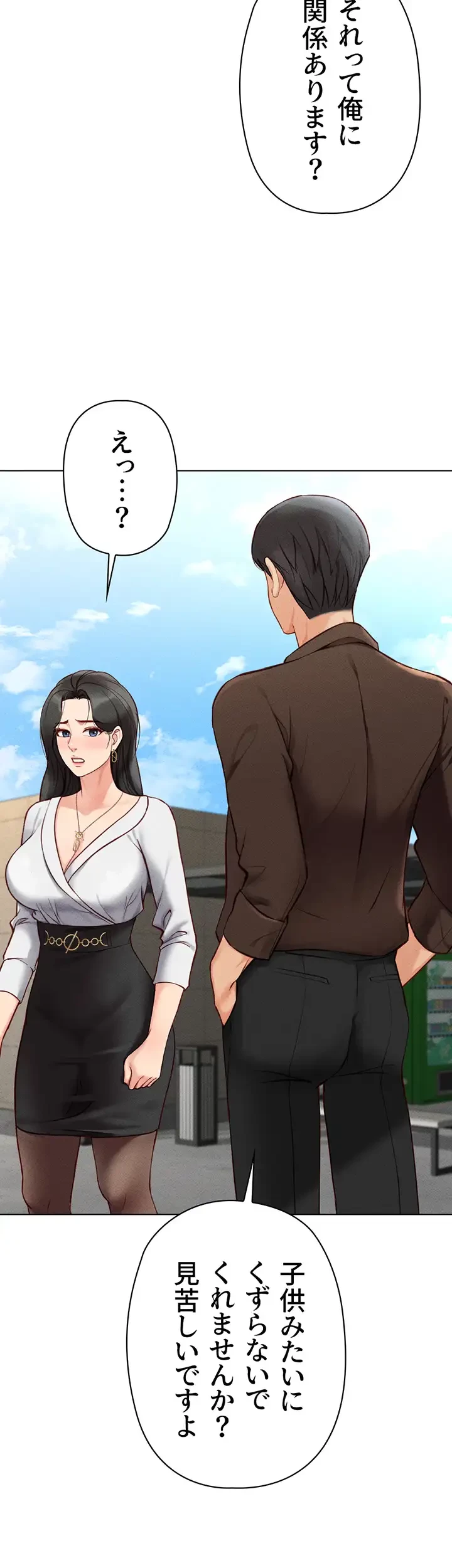 社内エッチは常識です 第8話 - 29