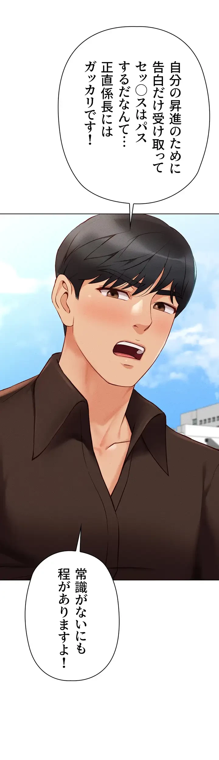 社内エッチは常識です 第8話 - 30