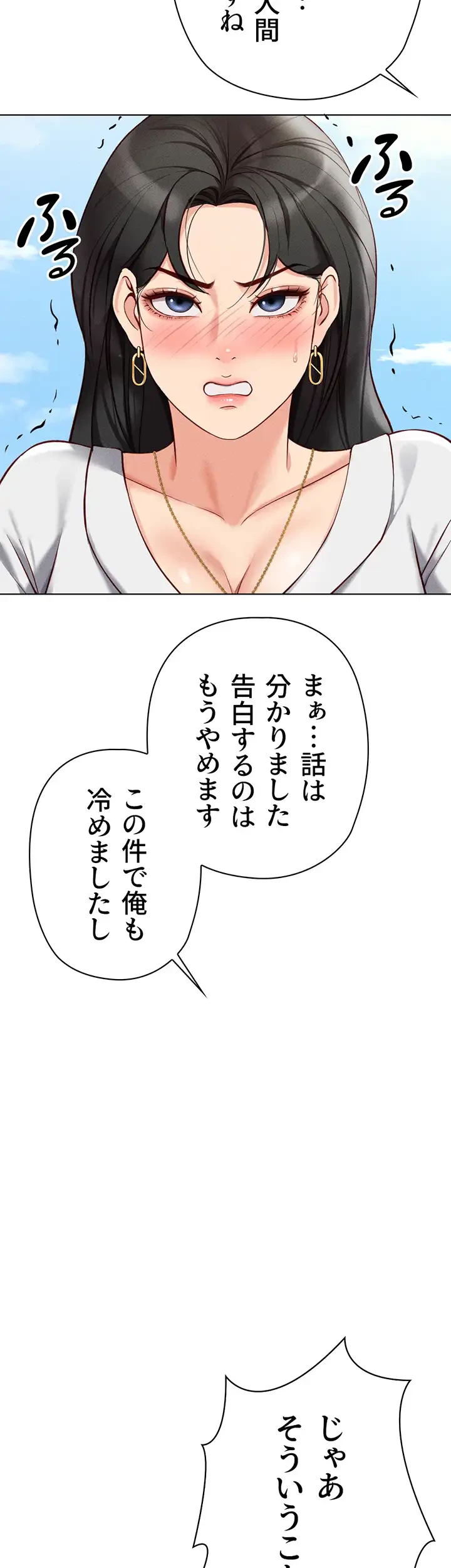 社内エッチは常識です 第8話 - 32