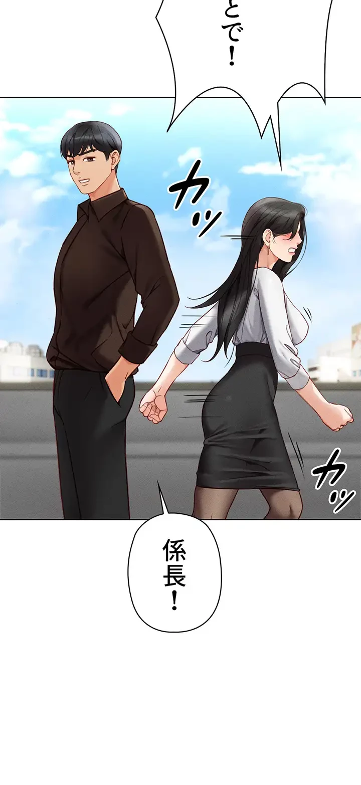 社内エッチは常識です 第8話 - 33