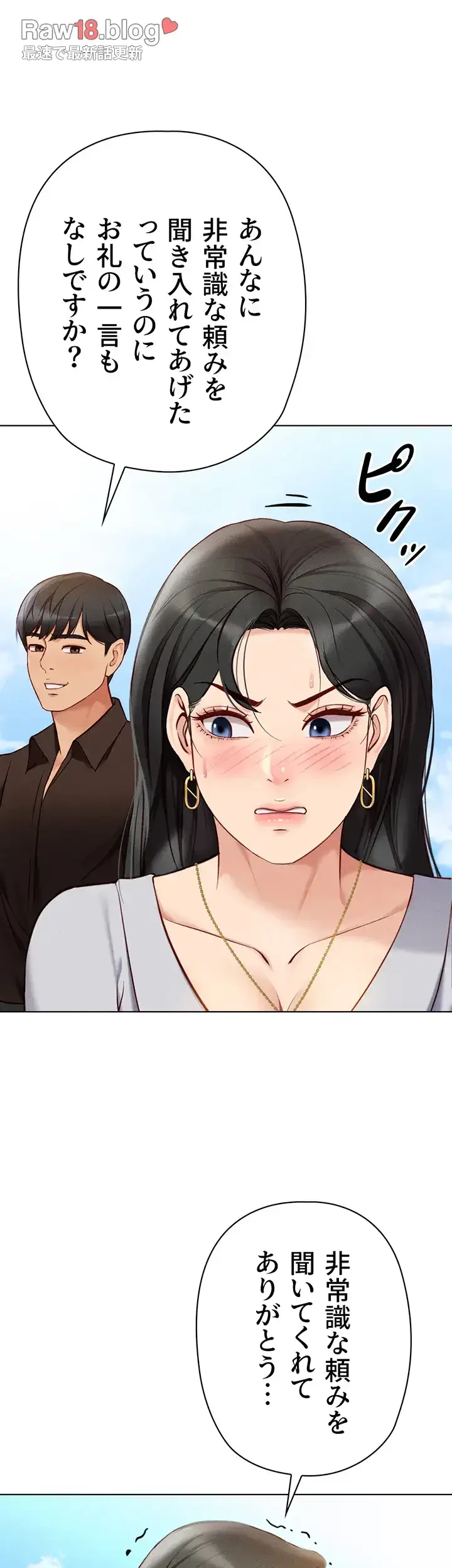 社内エッチは常識です 第8話 - 34