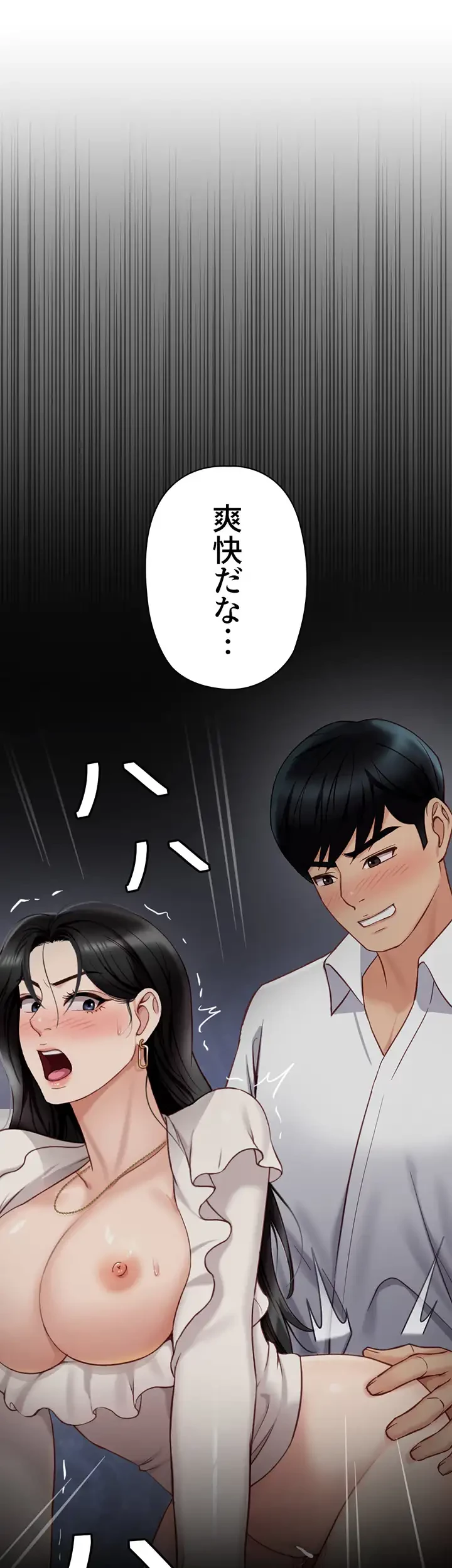 社内エッチは常識です 第8話 - 37