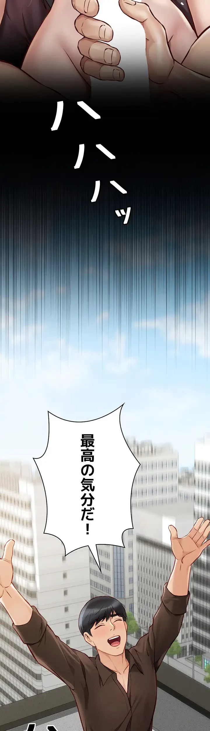 社内エッチは常識です 第8話 - 39