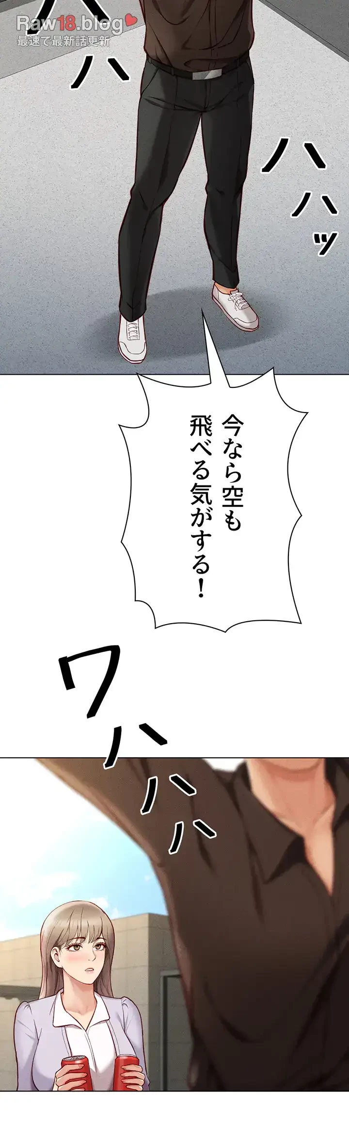 社内エッチは常識です 第8話 - 40