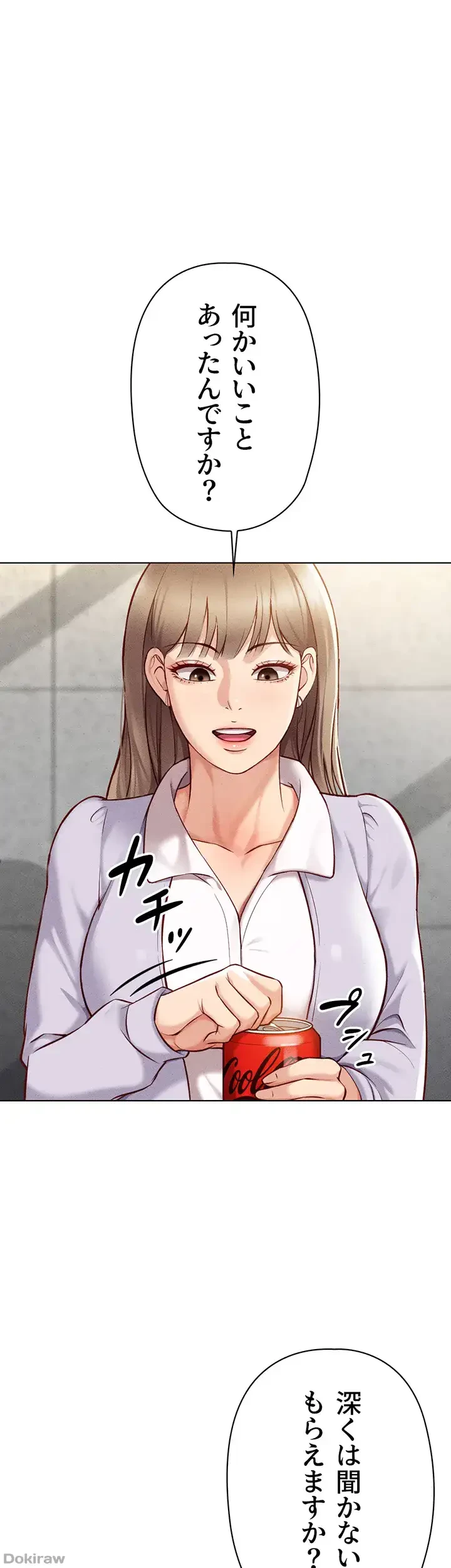 社内エッチは常識です 第8話 - 41