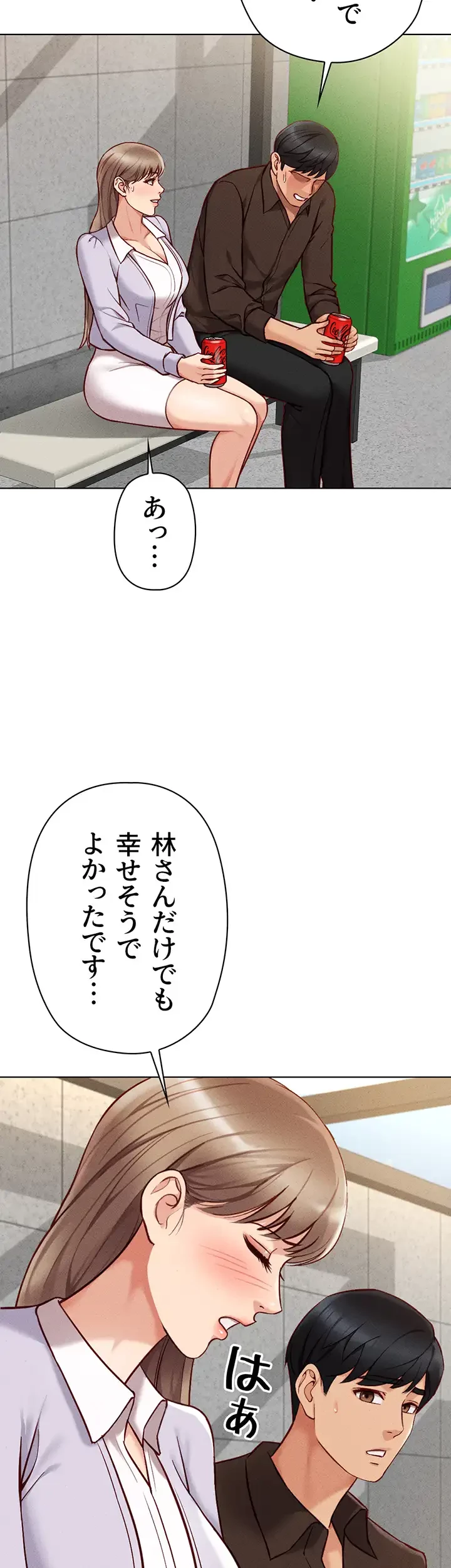 社内エッチは常識です 第8話 - 42