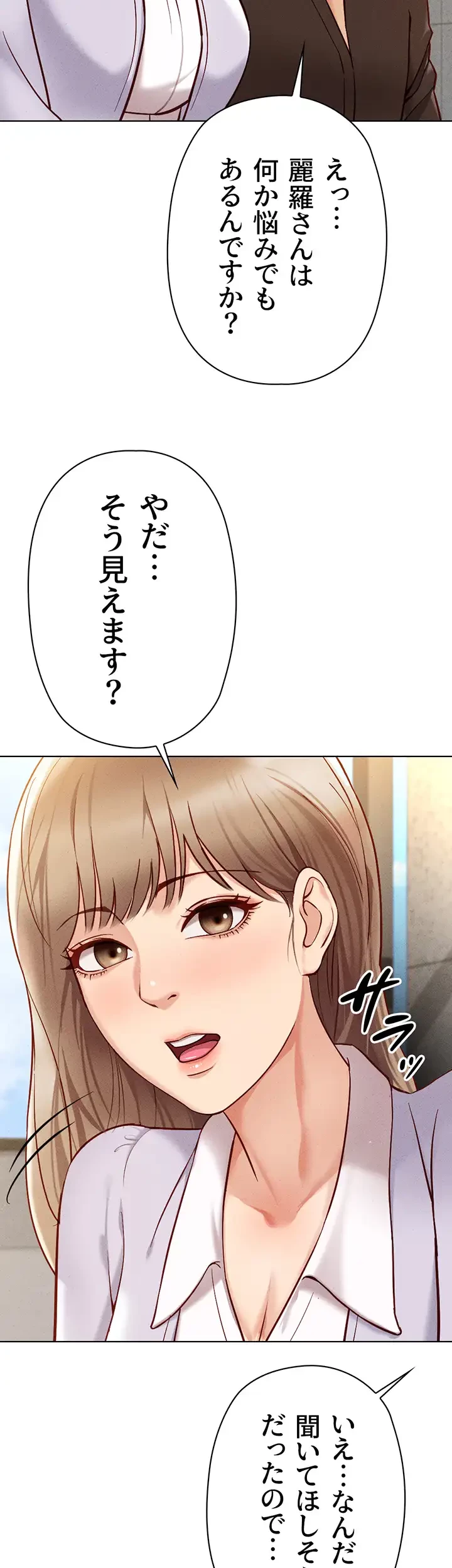 社内エッチは常識です 第8話 - 43