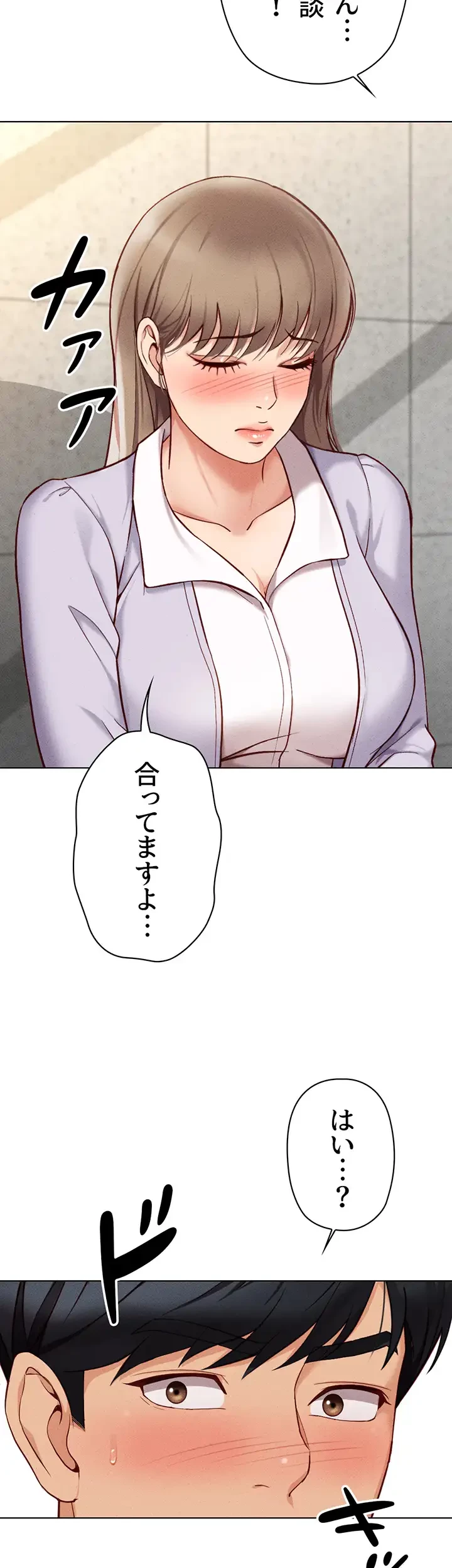 社内エッチは常識です 第8話 - 45