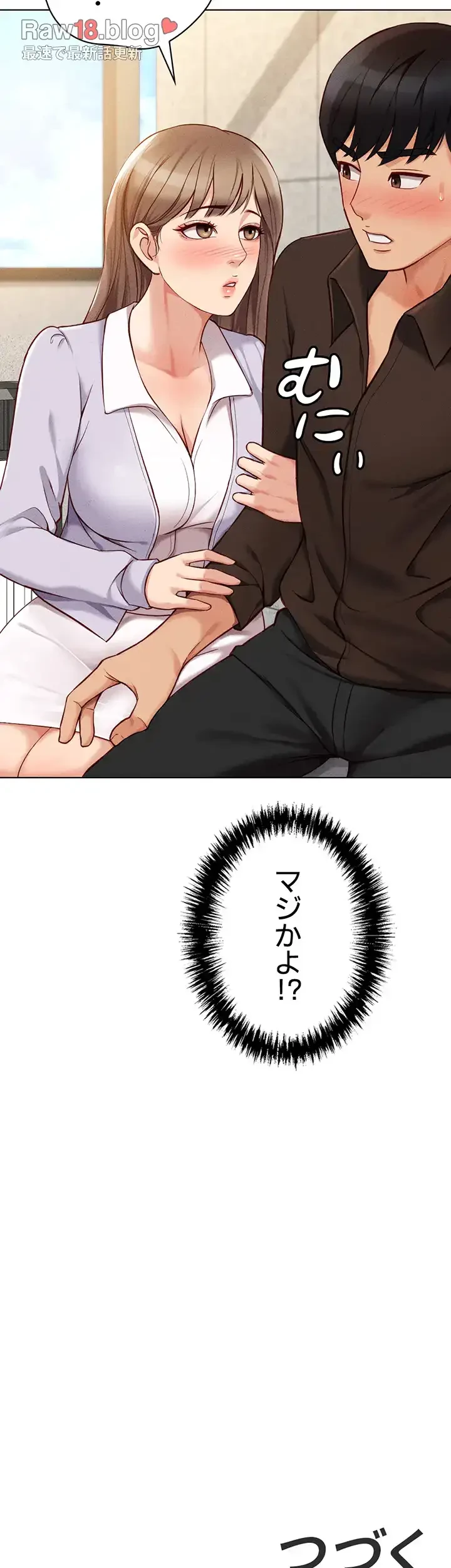 社内エッチは常識です 第8話 - 47