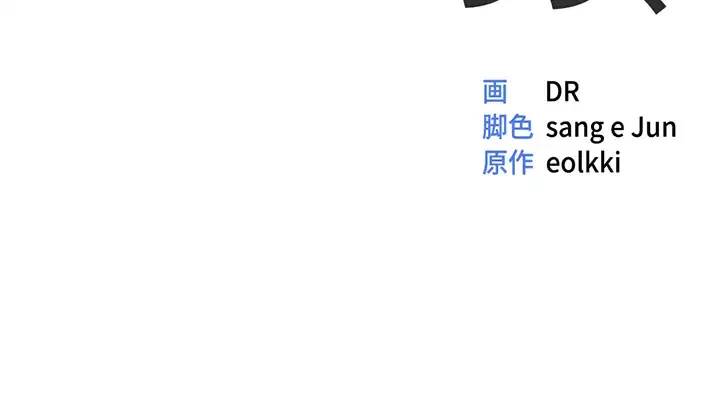 社内エッチは常識です 第8話 - 48