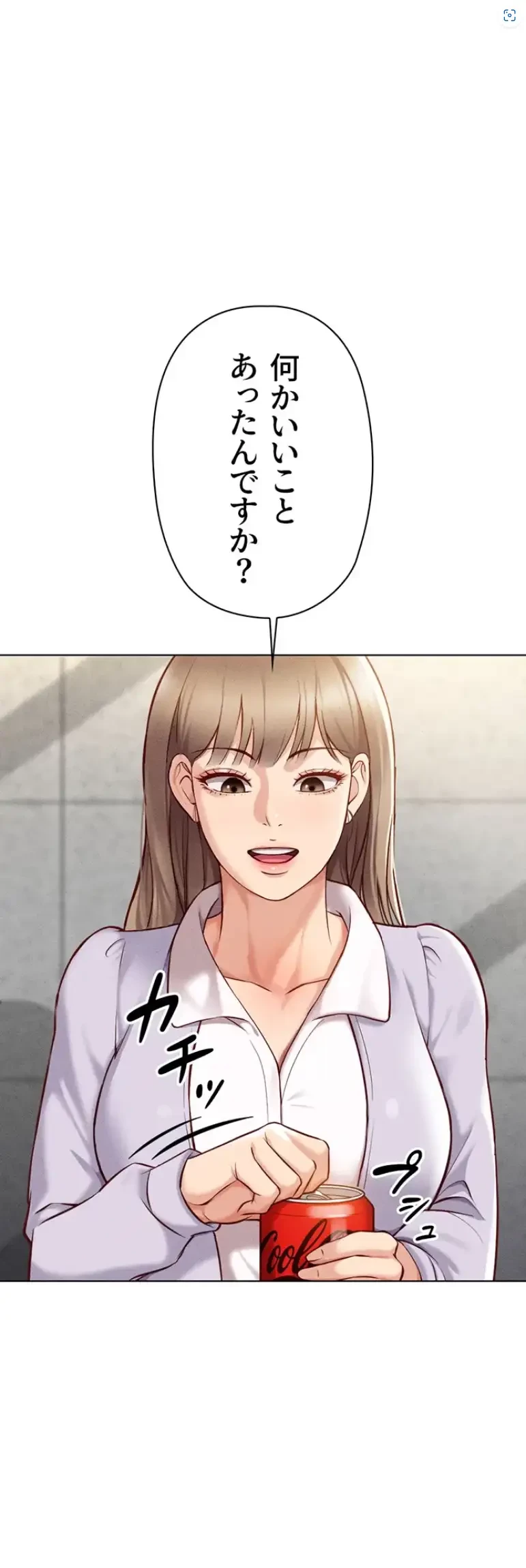 社内エッチは常識です 第9話 - 1