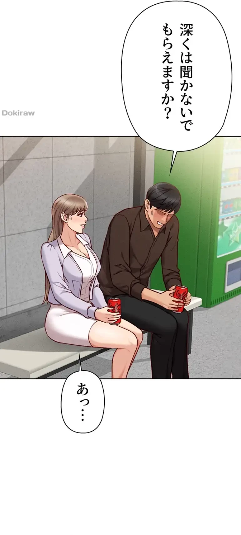 社内エッチは常識です 第9話 - 2