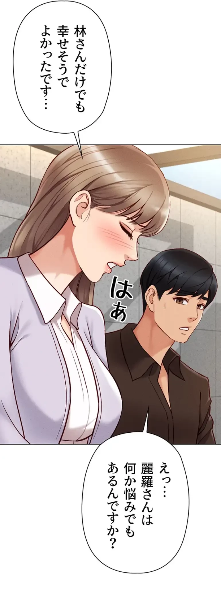 社内エッチは常識です 第9話 - 3