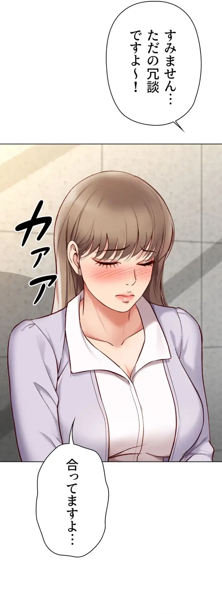 社内エッチは常識です 第9話 - 6