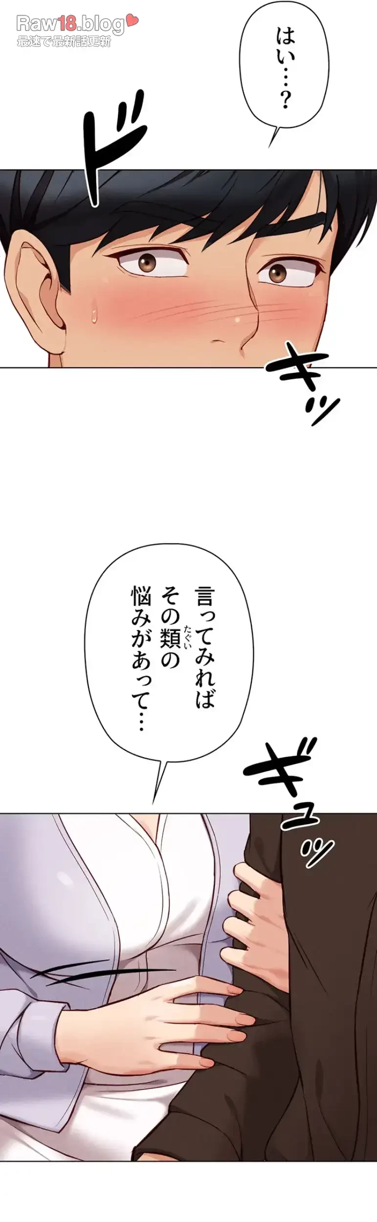 社内エッチは常識です 第9話 - 7