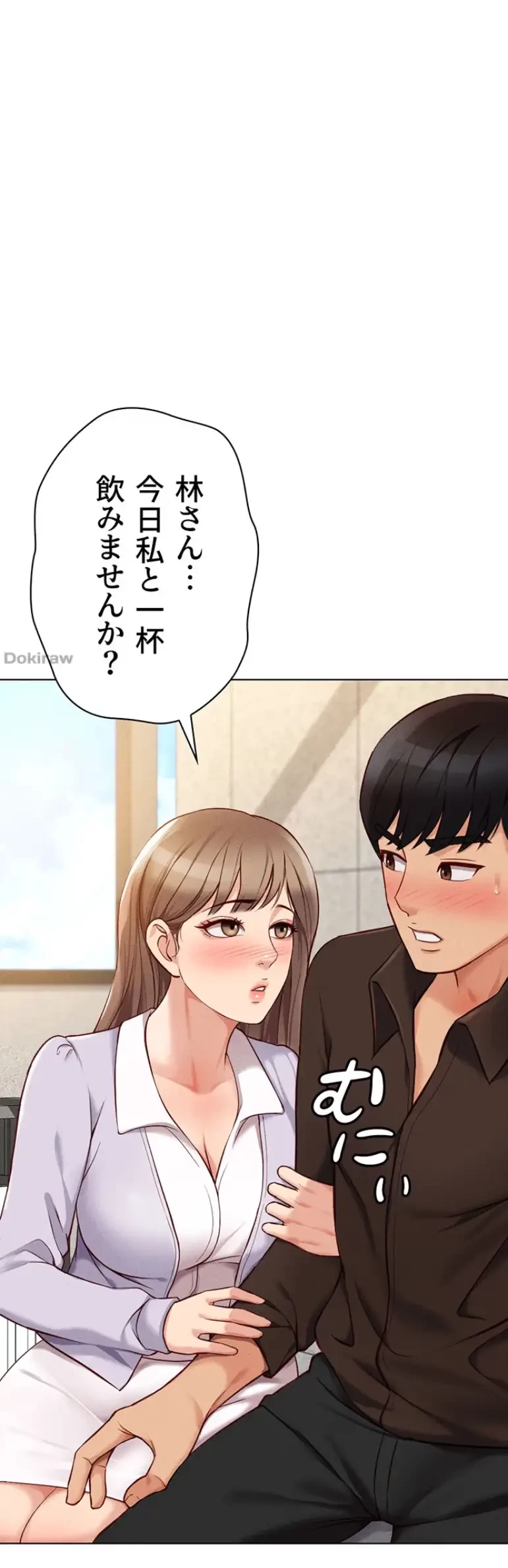 社内エッチは常識です 第9話 - 8