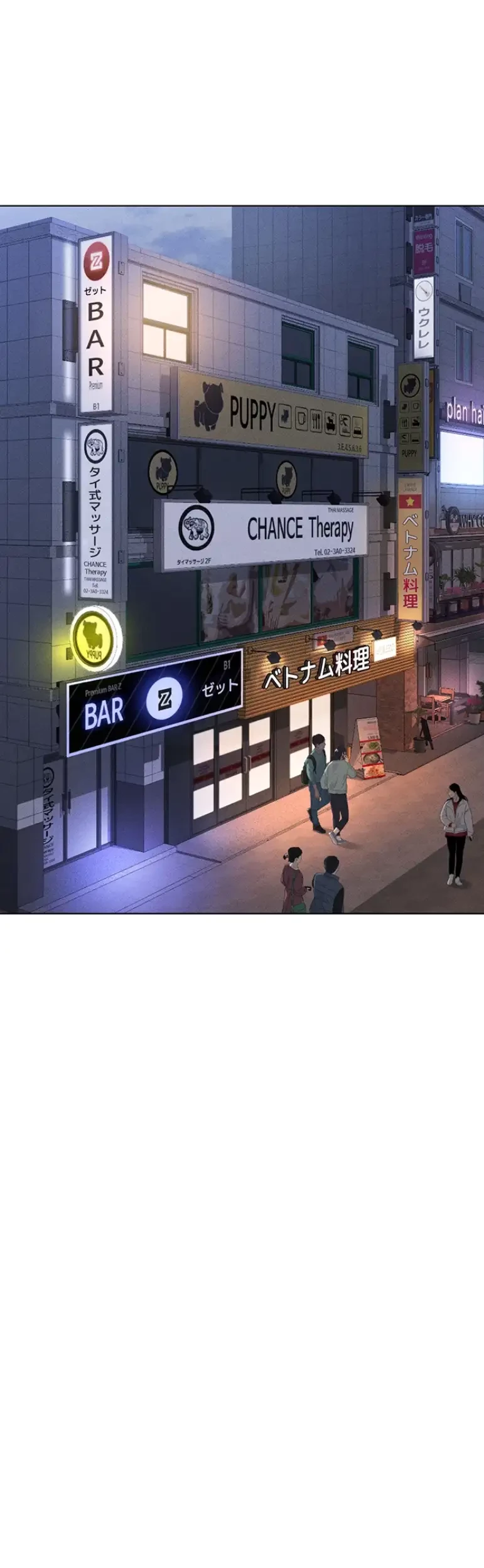 社内エッチは常識です 第9話 - 10