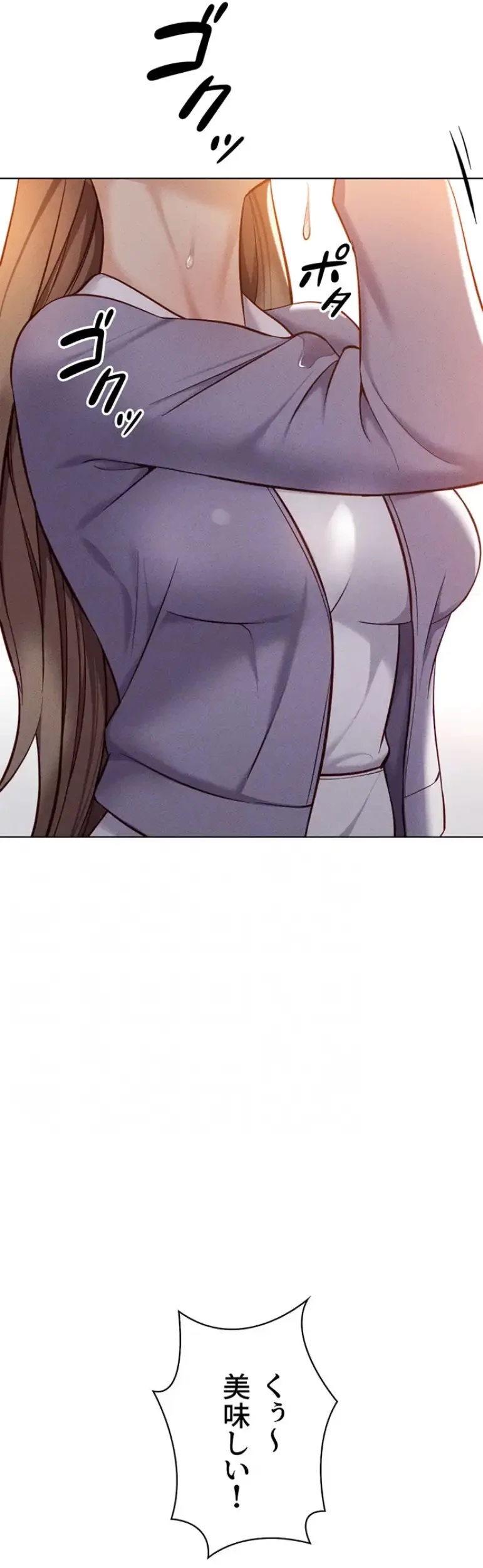 社内エッチは常識です 第9話 - 12