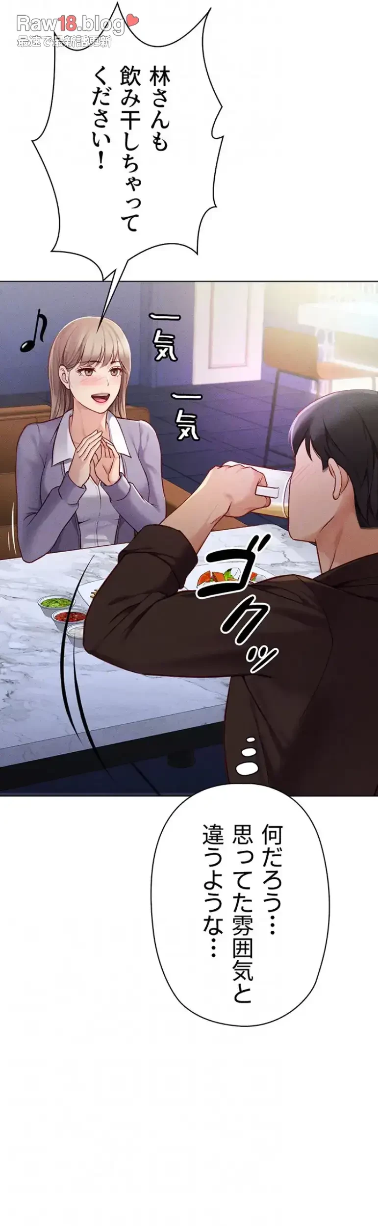 社内エッチは常識です 第9話 - 14