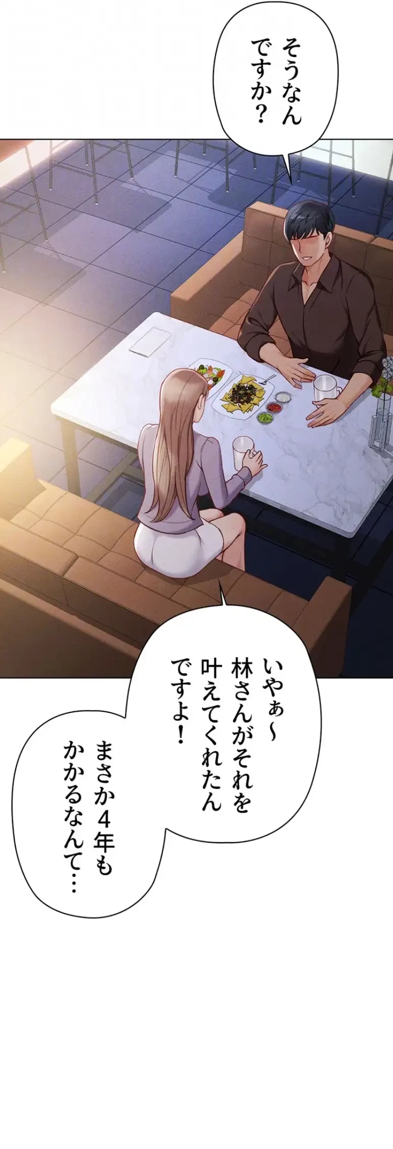 社内エッチは常識です 第9話 - 16