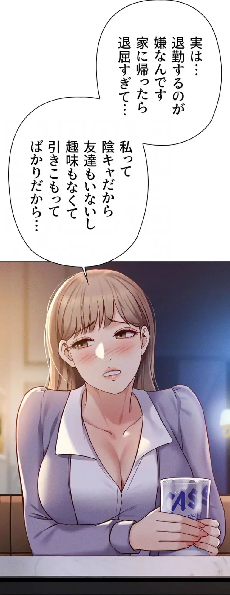 社内エッチは常識です 第9話 - 20