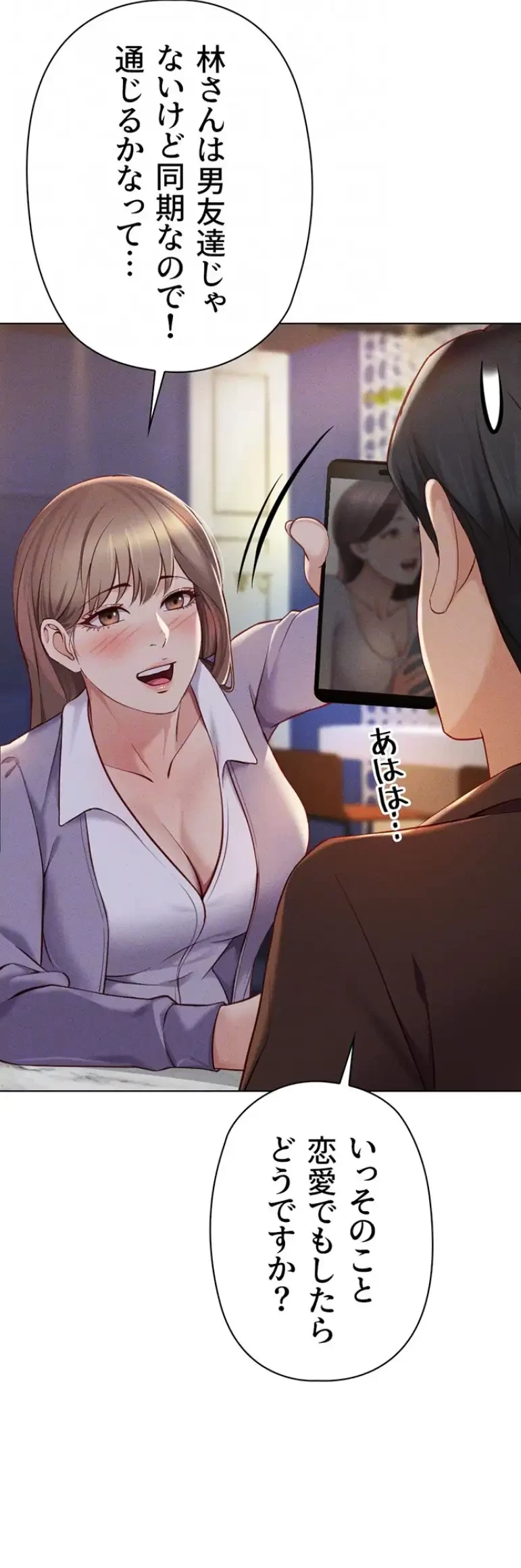 社内エッチは常識です 第9話 - 23