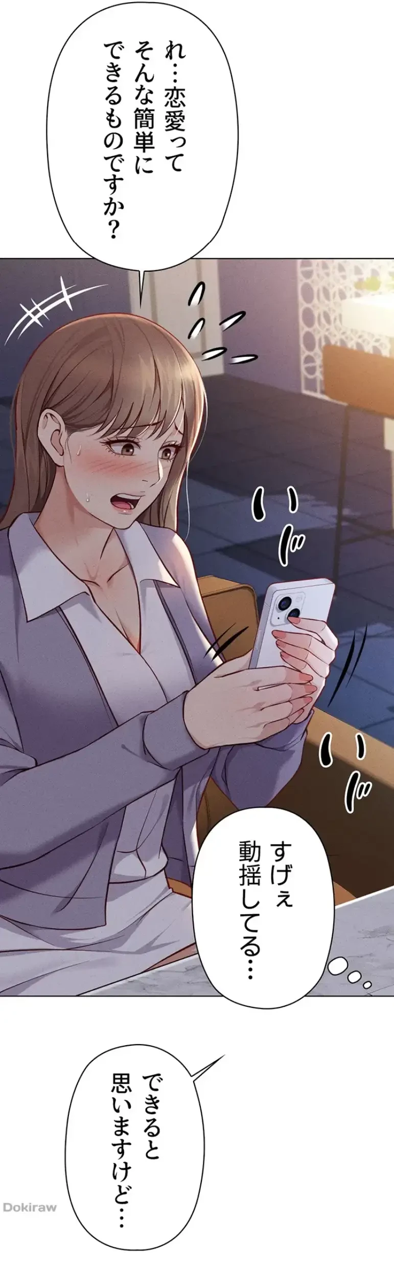 社内エッチは常識です 第9話 - 24