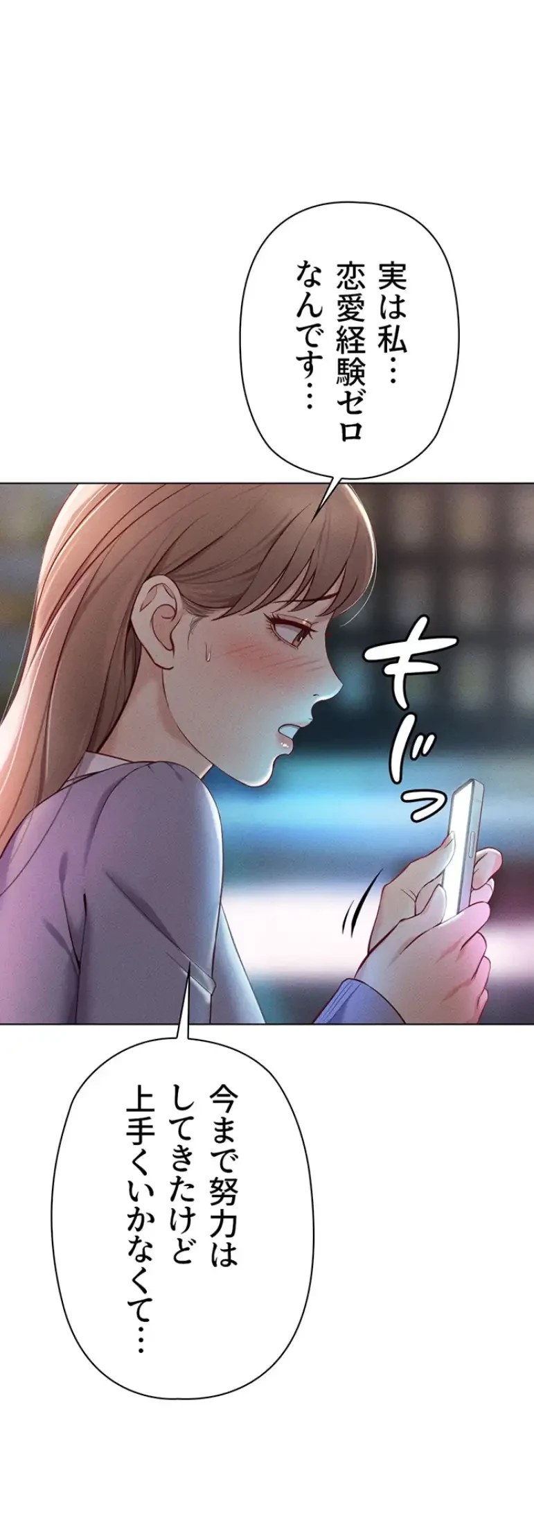 社内エッチは常識です 第9話 - 25