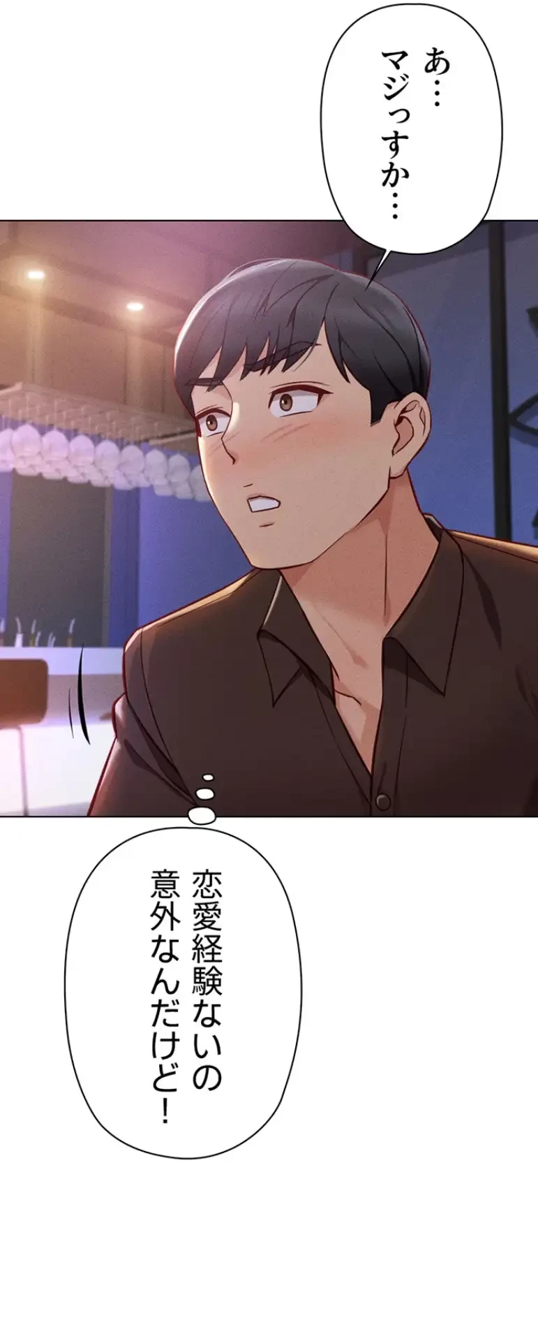 社内エッチは常識です 第9話 - 26