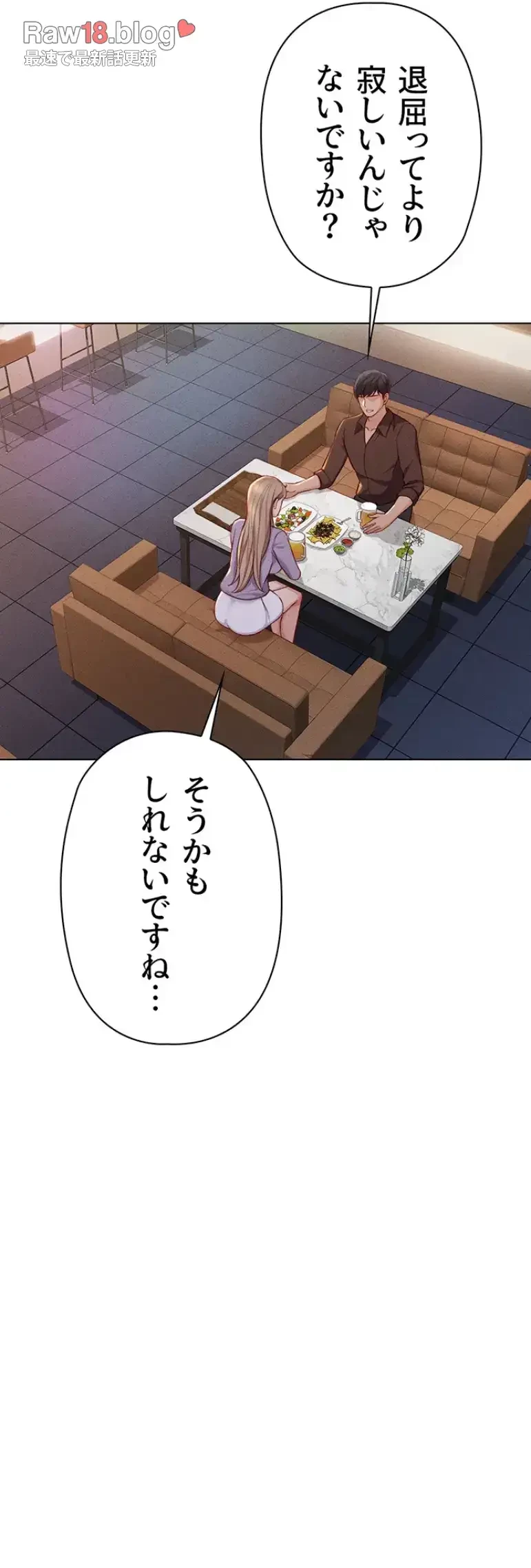 社内エッチは常識です 第9話 - 28