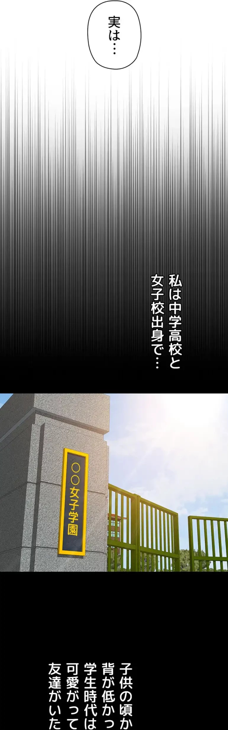 社内エッチは常識です 第9話 - 29