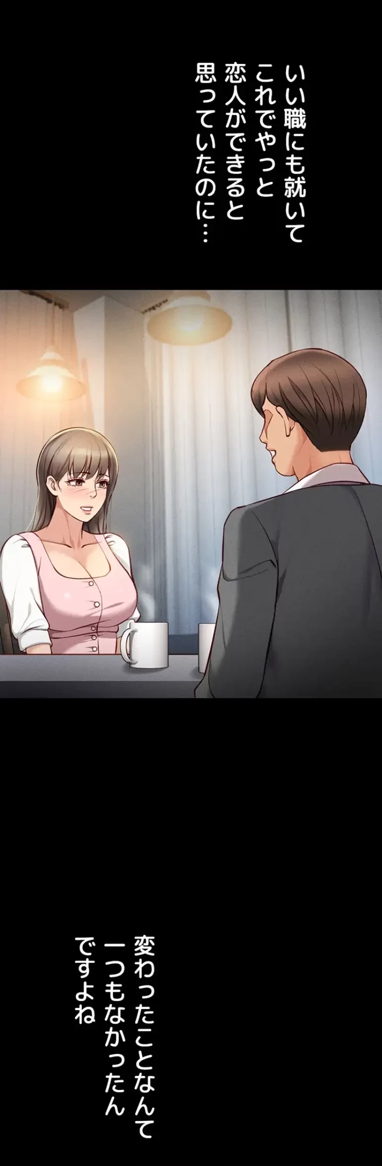 社内エッチは常識です 第9話 - 32