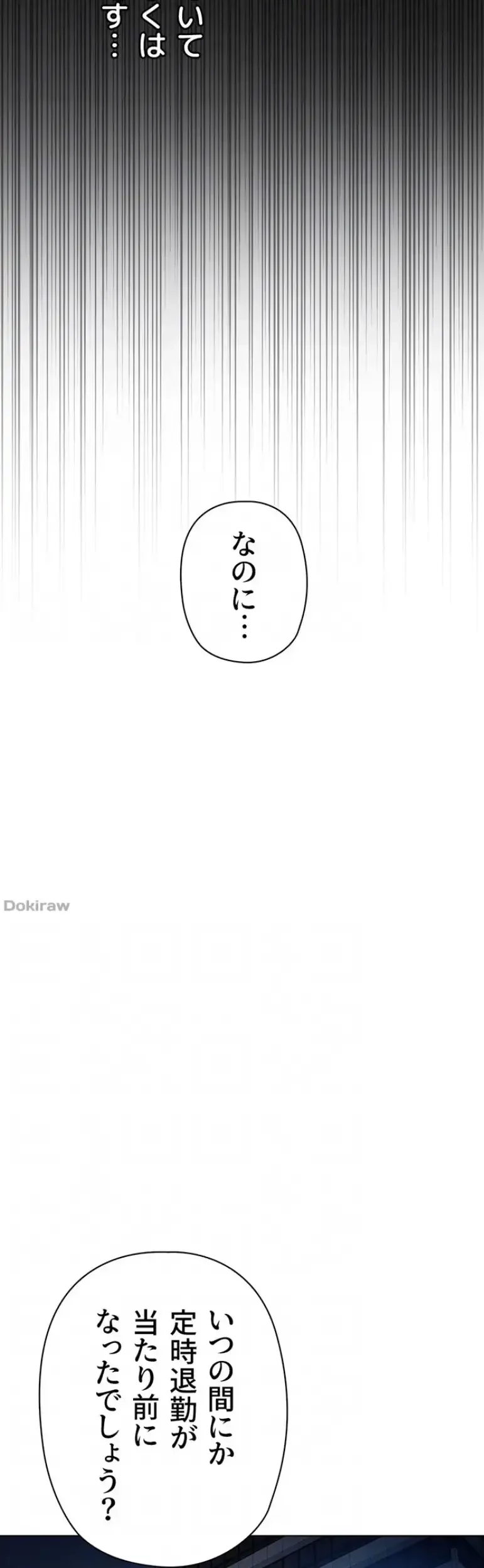 社内エッチは常識です 第9話 - 36