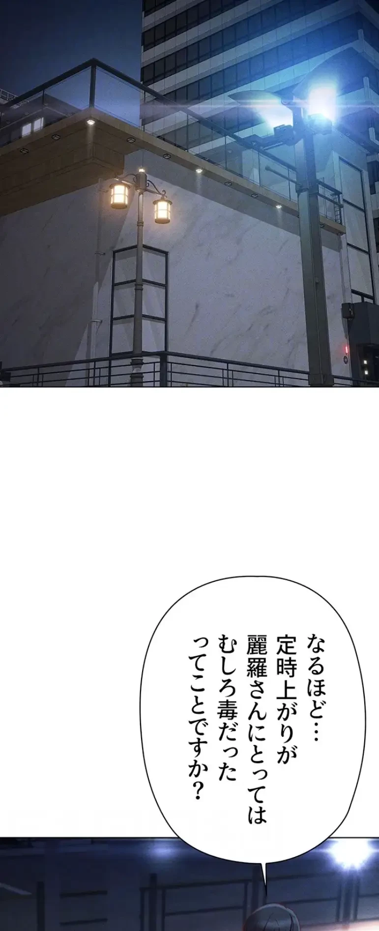 社内エッチは常識です 第9話 - 37