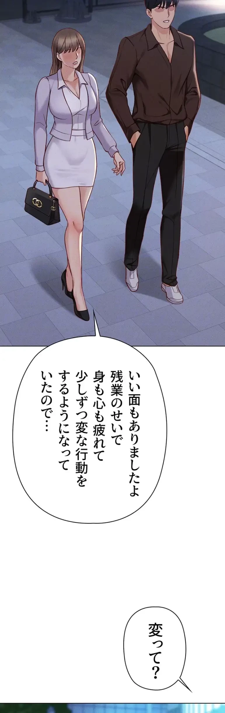 社内エッチは常識です 第9話 - 38