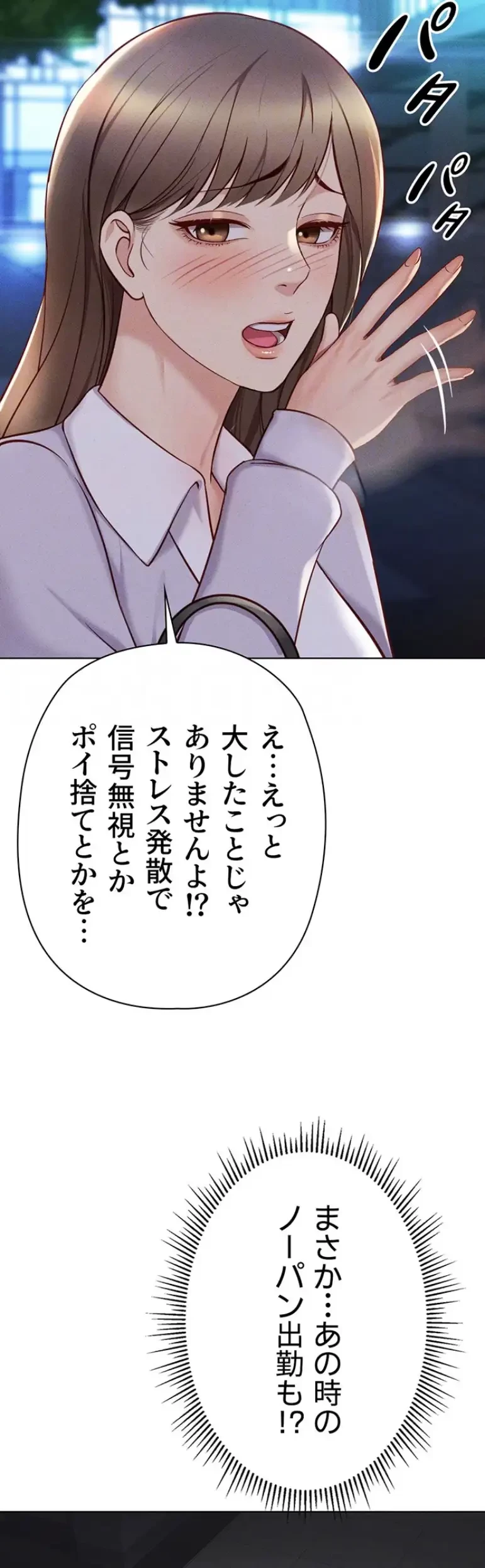 社内エッチは常識です 第9話 - 39