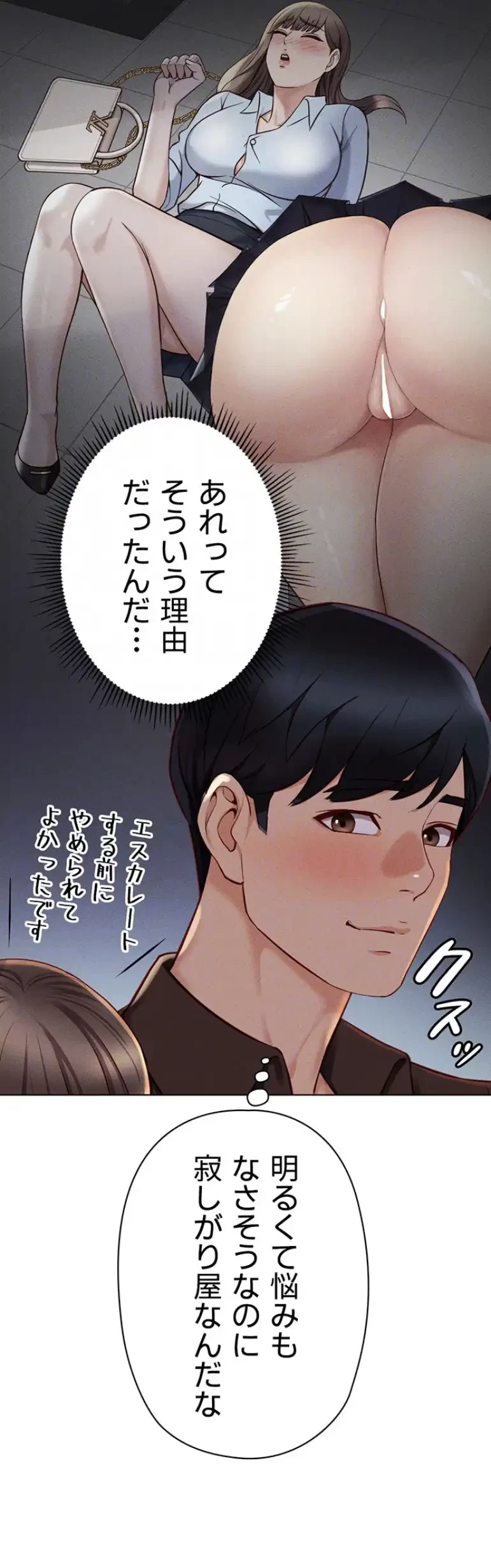 社内エッチは常識です 第9話 - 40