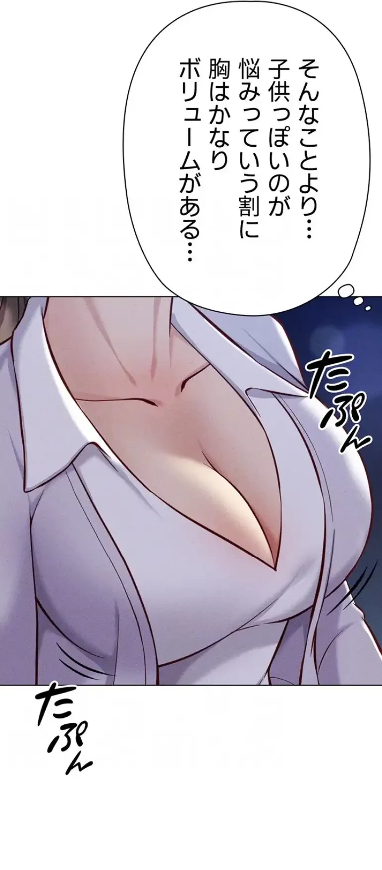 社内エッチは常識です 第9話 - 41