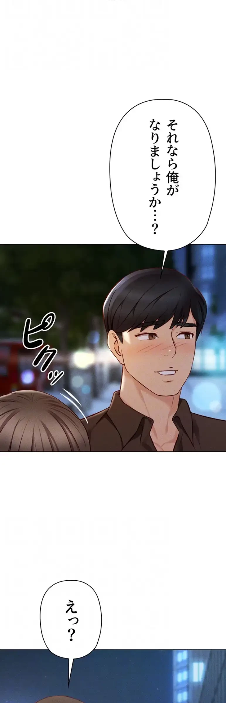 社内エッチは常識です 第9話 - 44